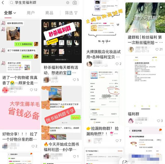 小红书如何快速引流学生粉变现