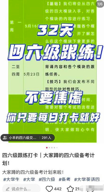 小红书如何快速引流学生粉变现