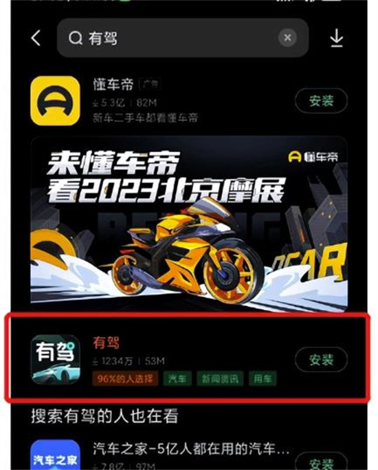 写车评一单最高收入80元