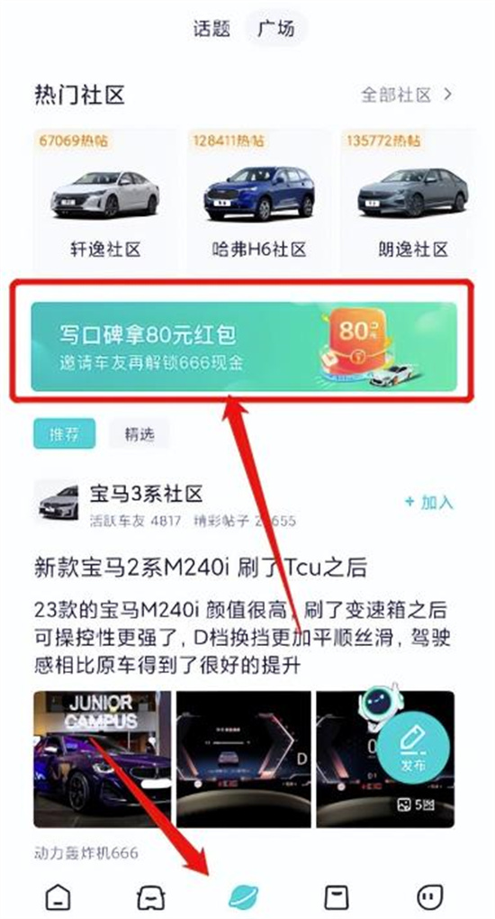 写车评一单最高收入80元