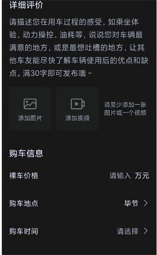 写车评一单最高收入80元