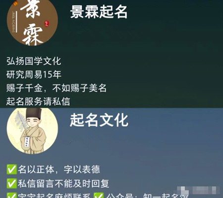 宝宝取名