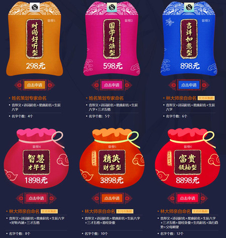 宝宝取名软件