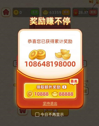 稳赚小游戏攻略分享