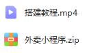 外卖微信小程序源码套装