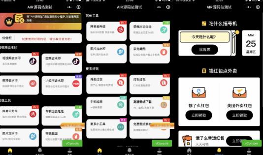 外卖微信小程序源码套装