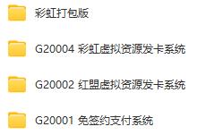 外面收费998的彩虹发卡网代刷网