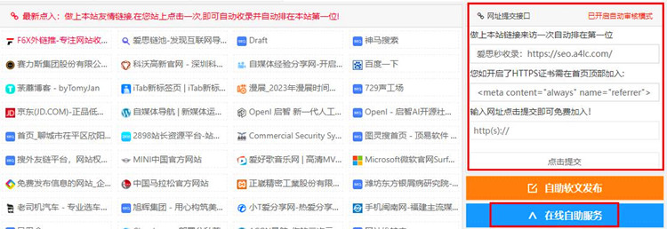 导航网站实操