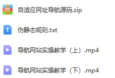 导航网站实操