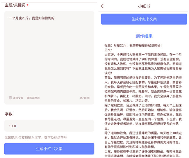 好用的AI智能写作工具下载