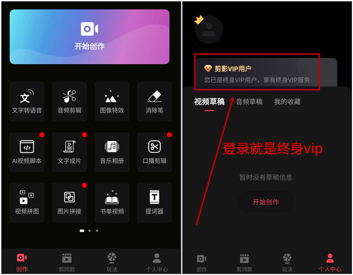 AI视频自动制作软件
