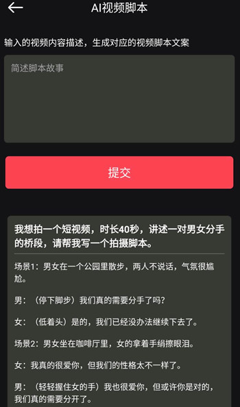 AI视频自动制作软件