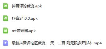抖音挂机自动评论截流工具