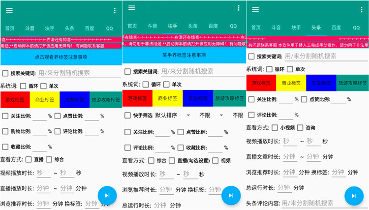 红包小游戏养机脚本Autojs源码学习