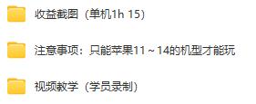 苹果手机无限撸小游戏红包