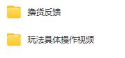 超强一分钱无限撸实物攻略