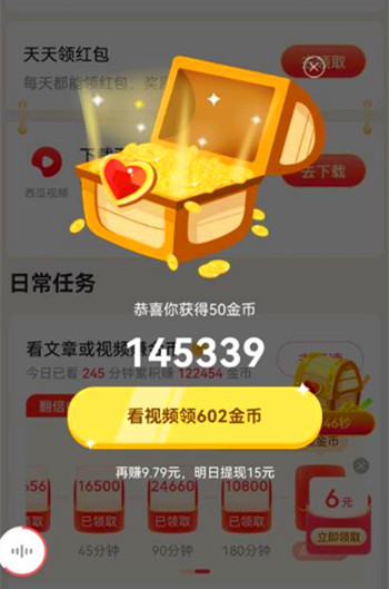 百度头条影视挂机项目