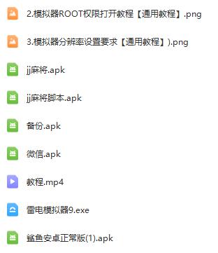 外面收费1980的最新JJ麻将全自动撸话费挂机项目