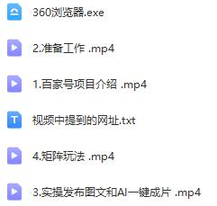 百家号搬运项目