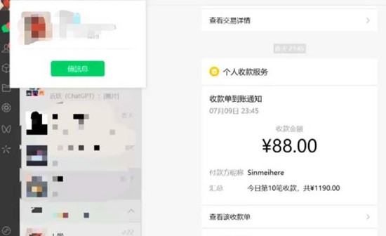 虚拟资源付费群变现项目