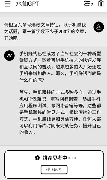 最新ChatGPT4.0免费软件