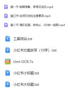 小红书图文矩阵玩法