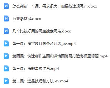 淘宝虚拟产品挂机项目