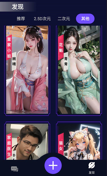 AI虚拟女友