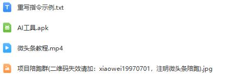 AI洗稿教程