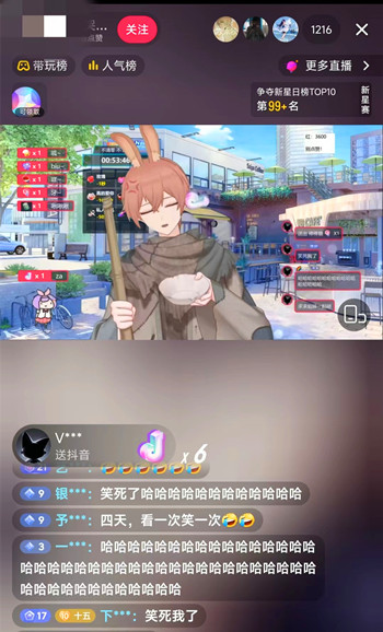 首款AI真人转动漫直播软件