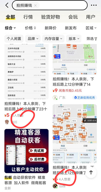 热门闲鱼搬砖项目