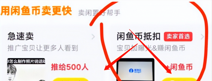 闲鱼币倒卖项目