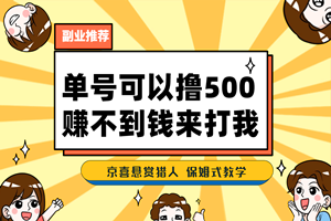 揭秘朋友圈爆款项目：自动拉新一个号一天500+（详细教程）