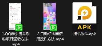 QQ群全自动引流音乐粉项目