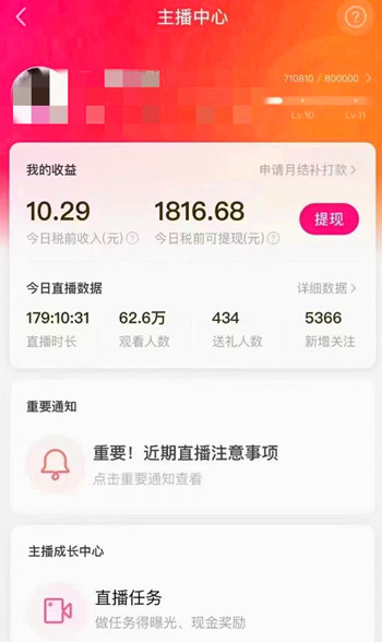 陌陌最新播剧项目