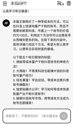 最新ChatGPT4.0 不限使用次数