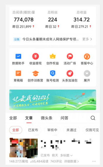 头条AI图文新玩法