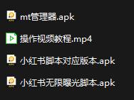 最新小红书无限曝光技术