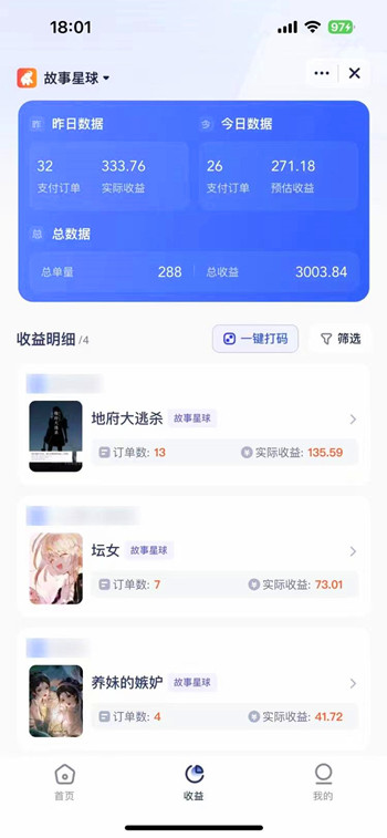年热门短剧项目