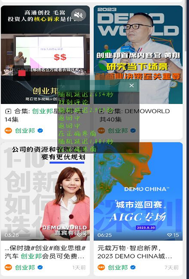 最新视频号无限截留技术