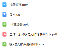 最新视频号无限截留技术