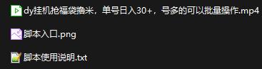 某音挂机抢福袋撸米