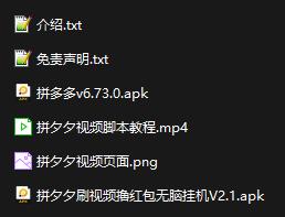 最新拼夕夕全自动刷视频撸红包