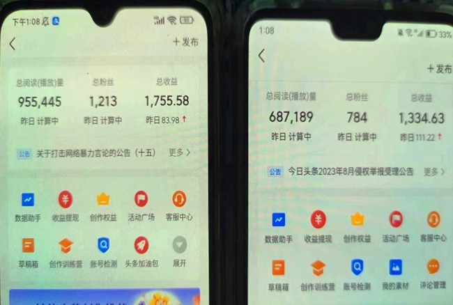 微头条冷门美女相亲赛道