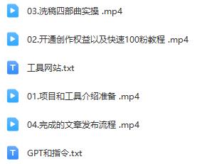 微头条AI洗稿赚钱揭秘