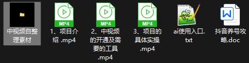 中视频搬运独家过原创方法