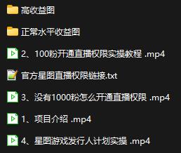 外面收费2980元抖音星图小游戏推广自撸项目