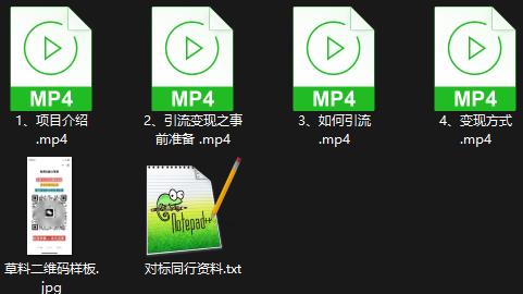 免费红包封面引流羊毛群小项目