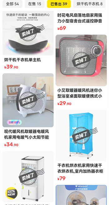 闲鱼无货源倒卖