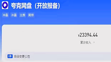网盘无脑拉新小项目